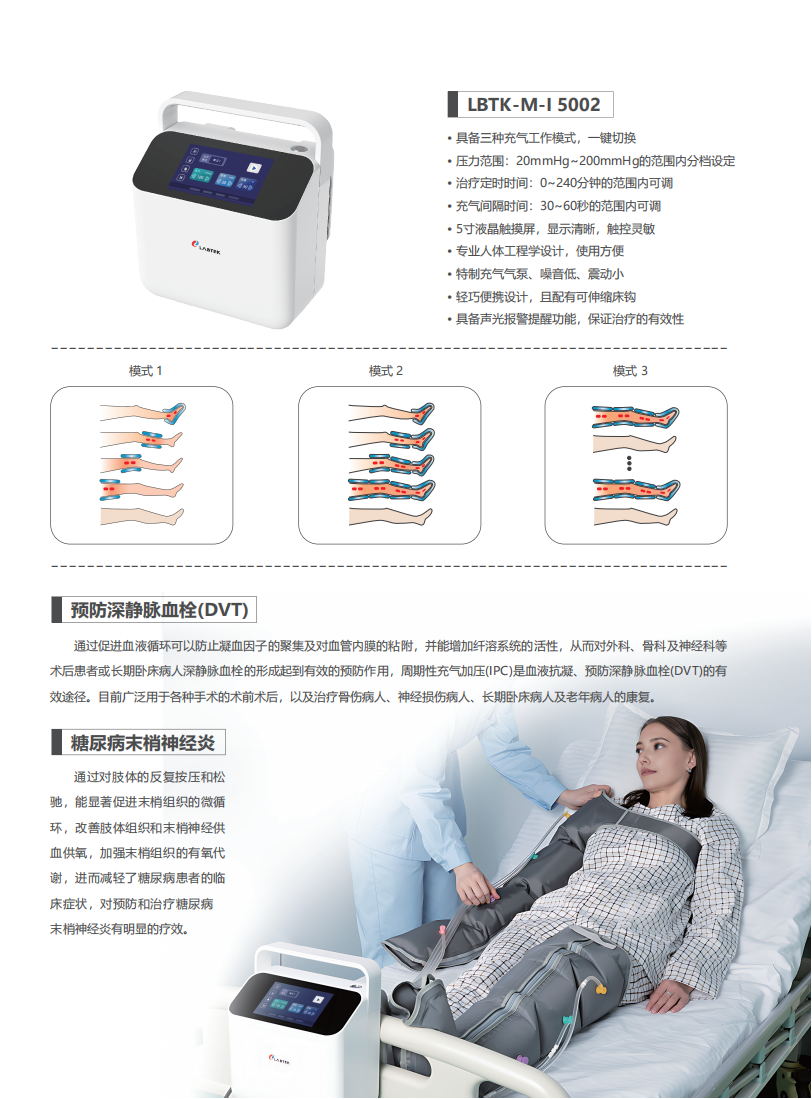 5002-空气波压力治疗仪_02.png